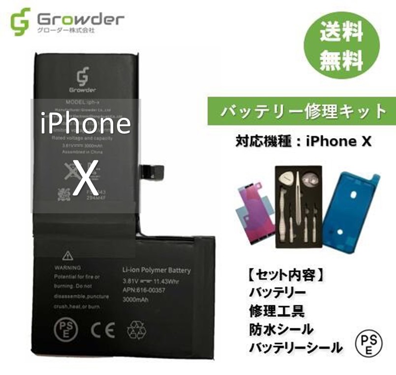 楽天市場】2/25 P5倍☆【大容量バッテリー】iPhone 8 バッテリー