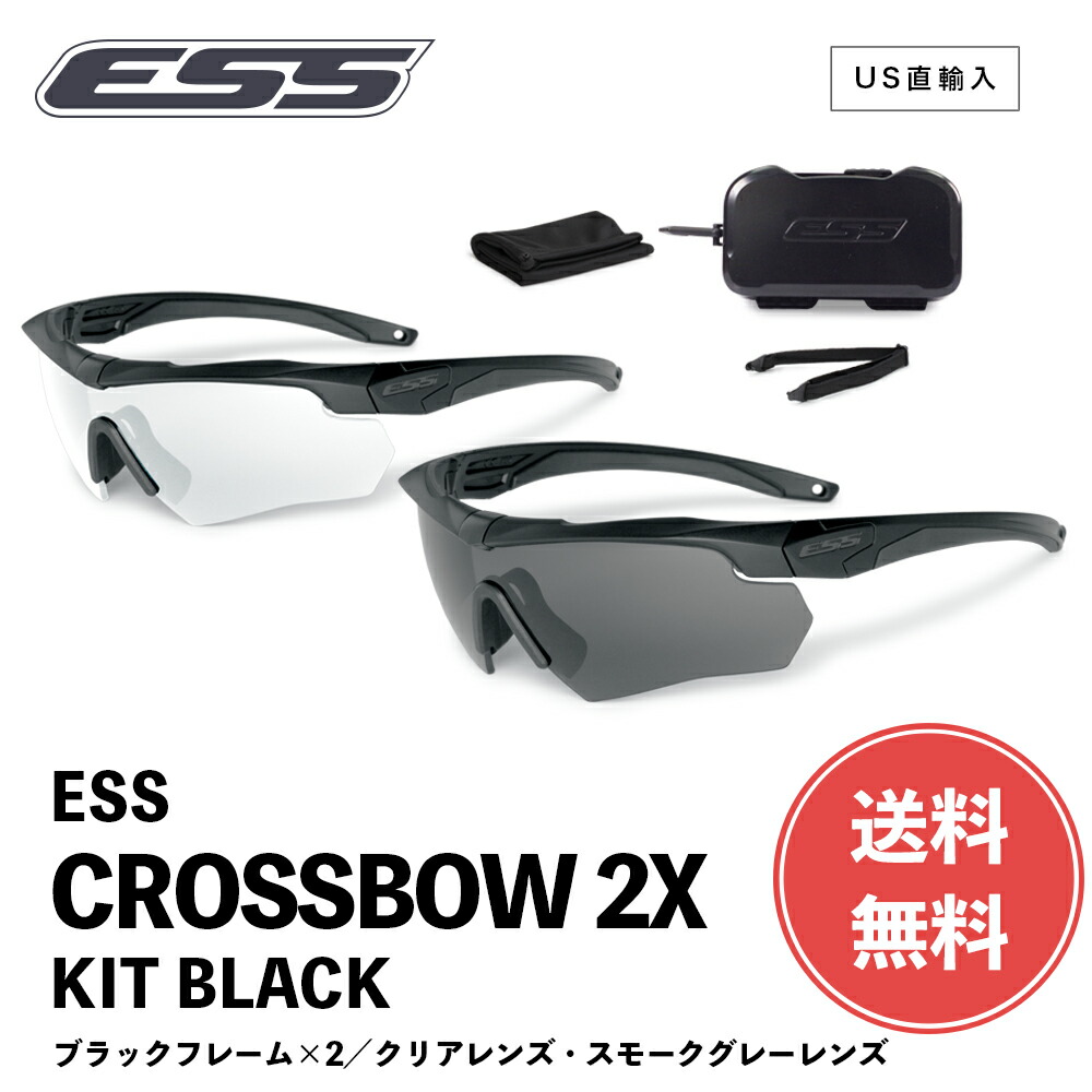 楽天市場】ESS (イーエスエス) クロスボウ Crossbow 2X バリスティック