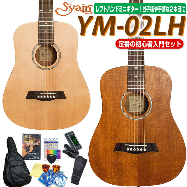 ym02lhset.jpg