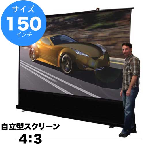 楽天市場】自立式 プロジェクター スクリーン EZシネマ 120インチ(16:9