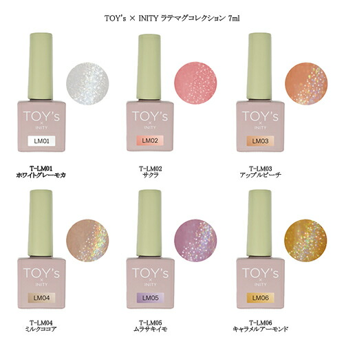 楽天市場】【最大3％OFF】 TOY's × INITY ラテマグコレクション 7ml