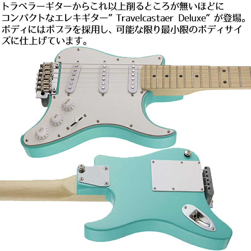 完全解析】Traveler Guitar Travelcaster Deluxe レビュー！極小ボディ