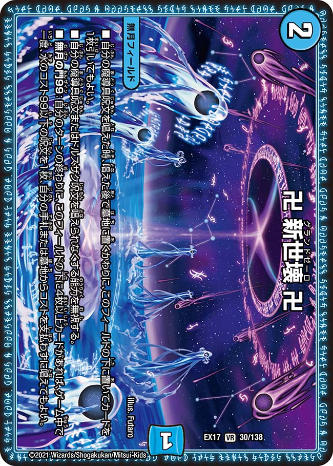 楽天市場】デュエル・マスターズ 23RP3 R ◇レア◇ 15/74 水 好詠音愛