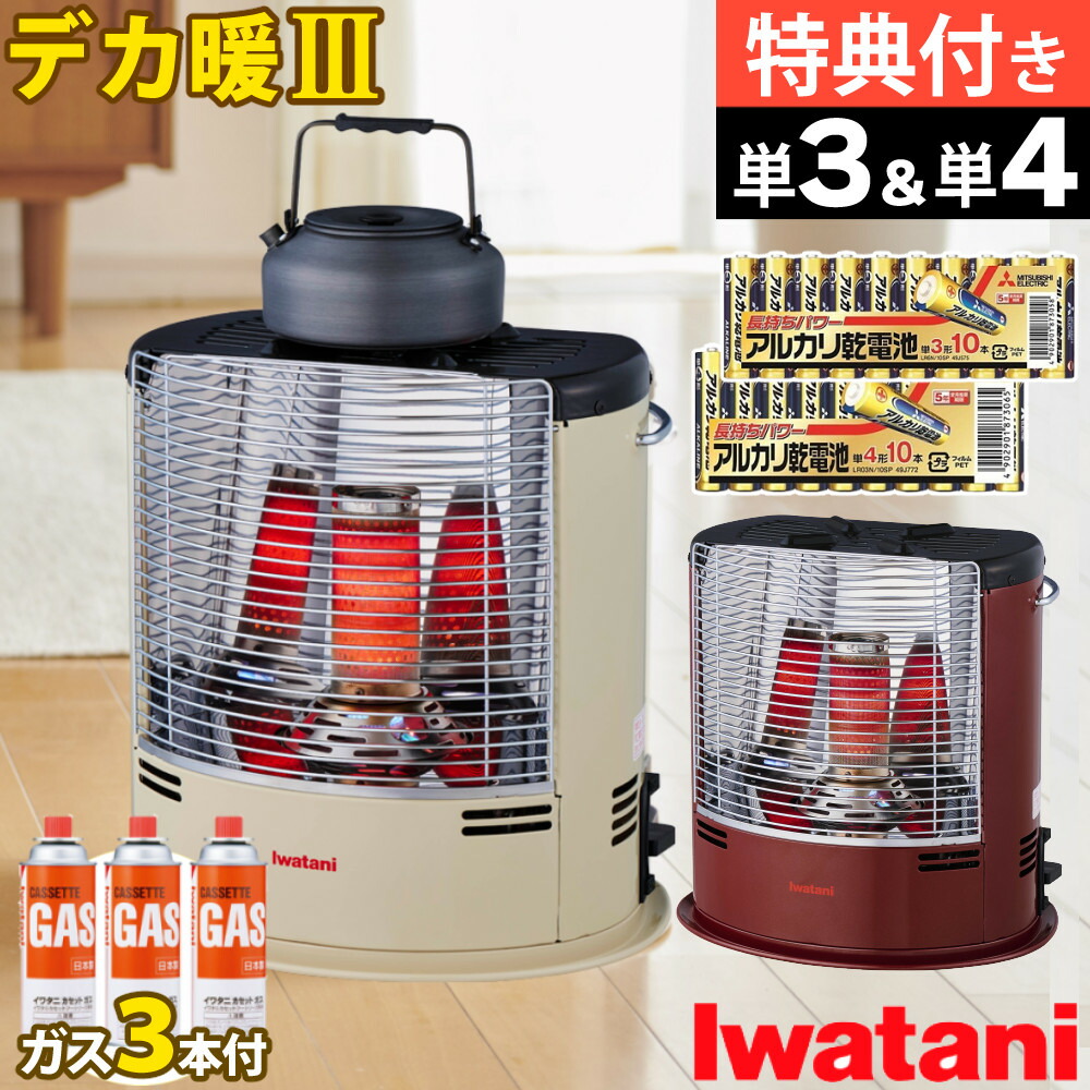 楽天市場】【早い者勝ち！最大400円OFFクーポン配布】岩谷産業