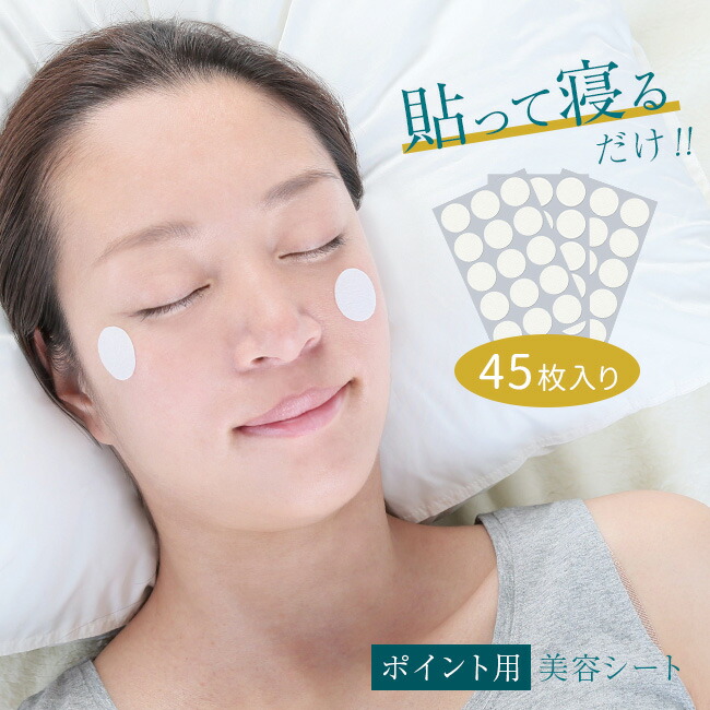 楽天市場】【特典あり】おやすみほうれいストレッチャー[ほうれい線