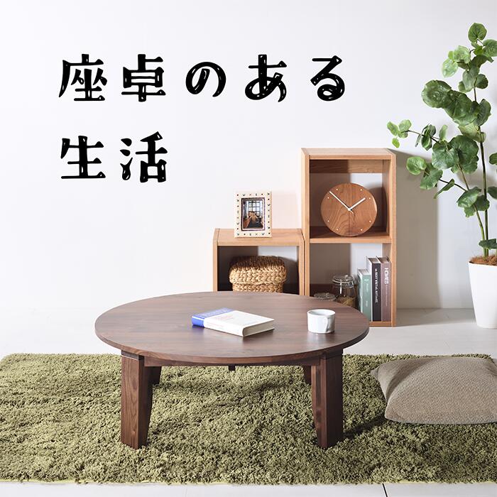 楽天市場】チェリー No1 ちゃぶ台 w90 100 110 120 送料無料 日本製