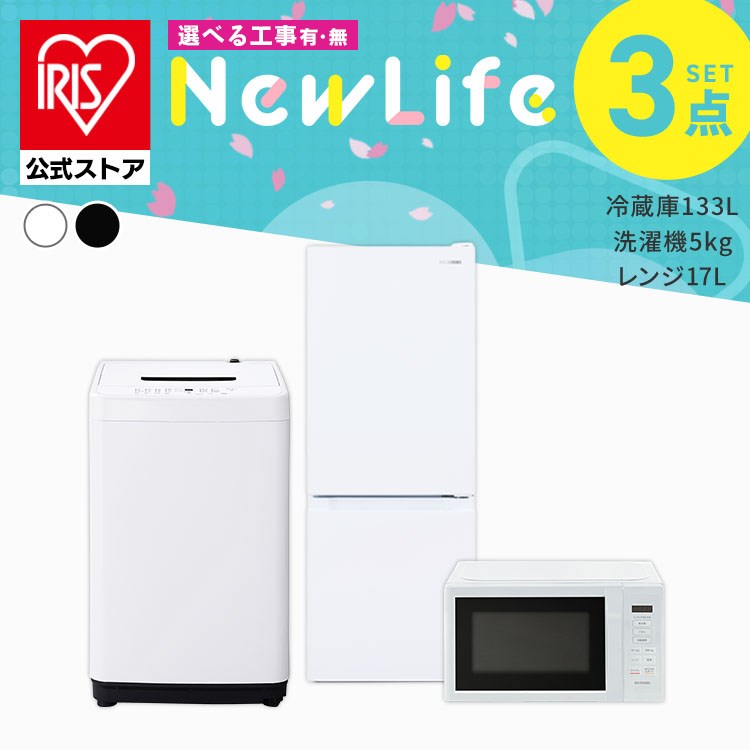 楽天市場】【設置サービス対象】【セット革命】家電セット 一人暮らし