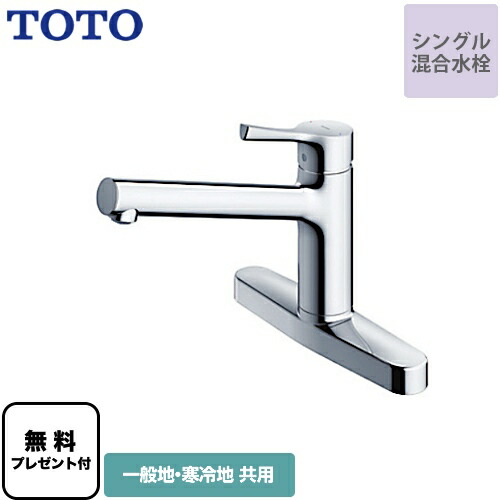 楽天市場】【在庫あり！】 [TKS05310J] 【パッキン無料プレゼント