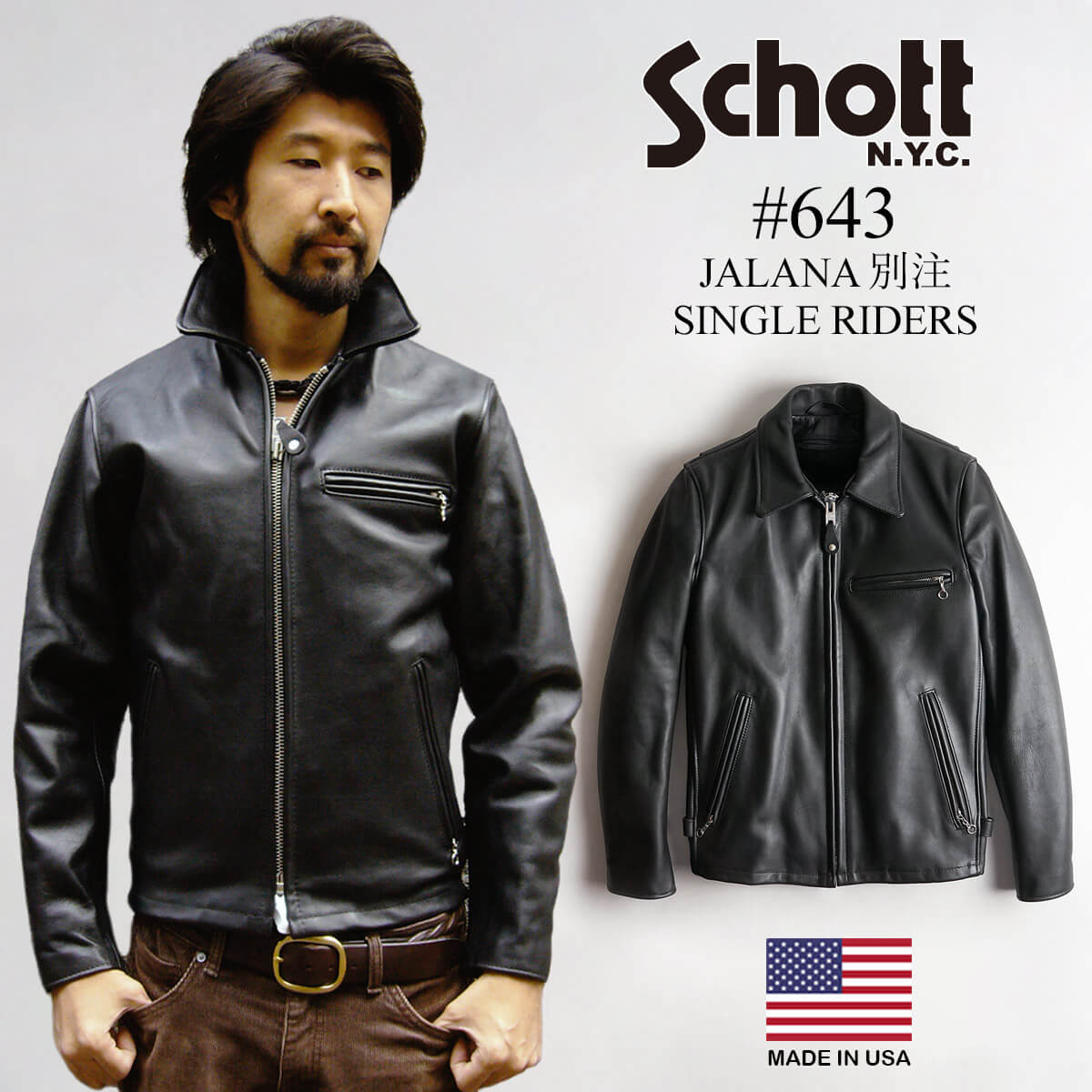 楽天市場】ショット SCHOTT 141 シングルライダース ブラウン(SINGLE