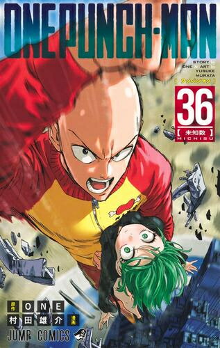 楽天市場】【新品】 ワンパンマン 1巻 ～ 35巻 全巻 最新 セット ONE