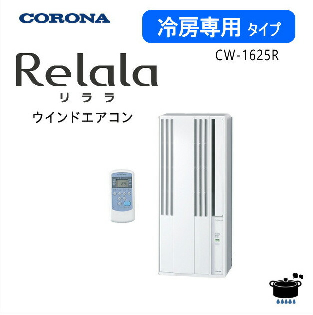 cw-1625r-2.jpg