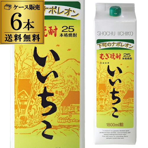 楽天市場】いいちこ 20度 1.8L パック ×6本【送料無料】【ケース(6本