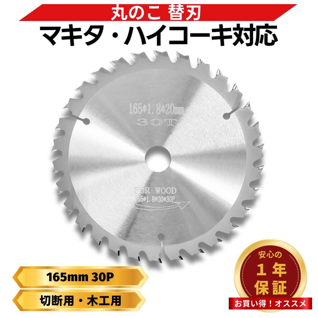 丸のこ 替え刃 替刃 【高品質】 【20枚セット】【個別包装】替刃125mm