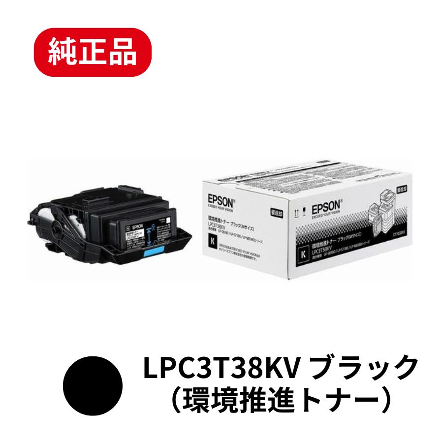 楽天市場】※LPC3T38CVエプソン EPSON 環境推進トナー シアン／Mサイズ