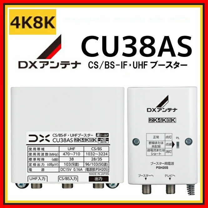 楽天市場】DXアンテナ ブースター用電源部 PSH20S DC15V 4K8K対応