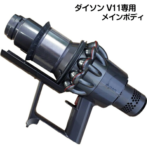 楽天市場】Dyson ダイソン 純正バッテリー 国内正規品 V11シリーズ専用