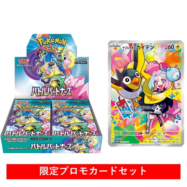 楽天市場】新品未開封 トリプレットビート BOX ポケモンカードゲーム