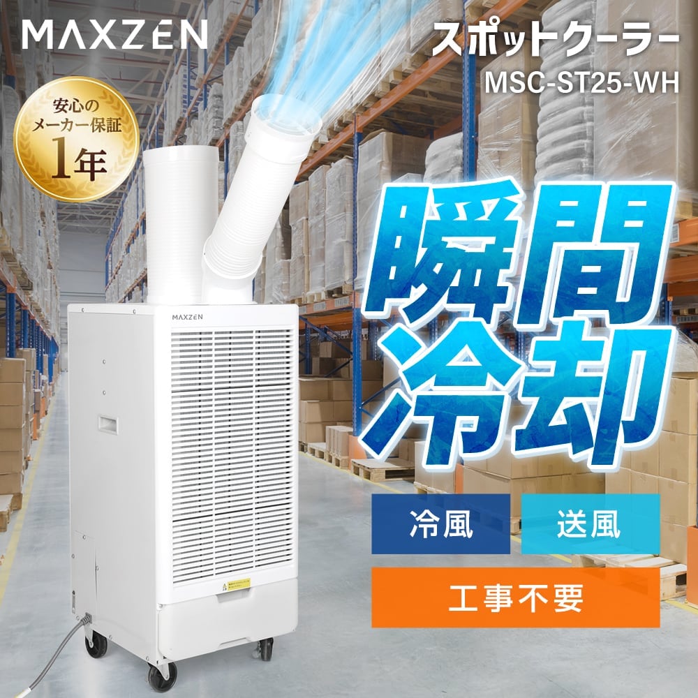 楽天市場】【公式店】 エアコン スポットクーラー スポットエアコン