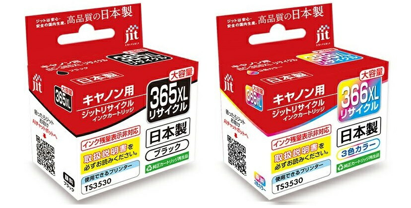 楽天市場】【楽天倉庫より365日発送】 BC-365XL ブラック 大容量 BC