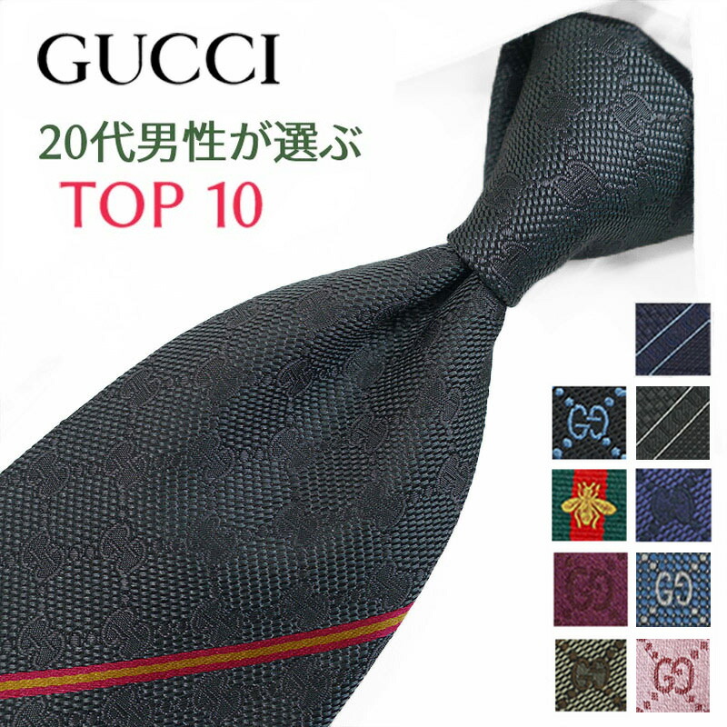 楽天市場】グッチ ネクタイ GGダイヤモンド シルク ネイビー レッド