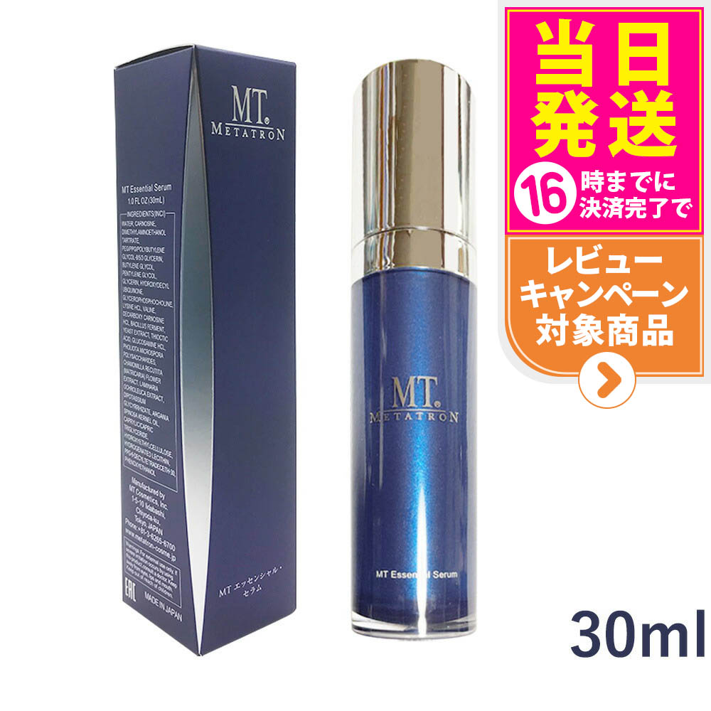 楽天市場】MT メタトロン MT METATRON MTエッセンシャル・セラム 30ml