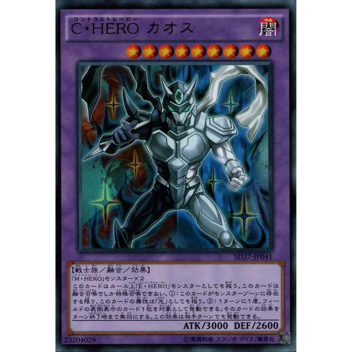 E・HEROガイア ウルトラ Amazon.co.jp: 遊戯王カード 【 E・HERO