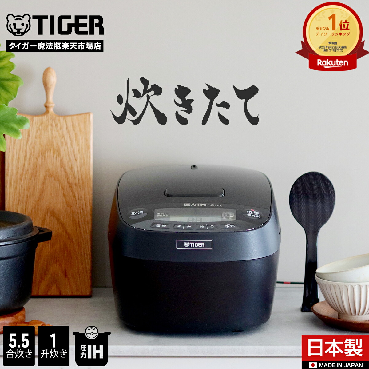 楽天市場】【タイガー魔法瓶 楽天市場店】 タイガー 電子ジャー