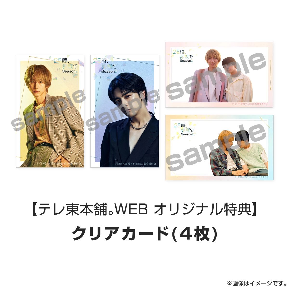25時、赤坂で Season2 DVD BOX