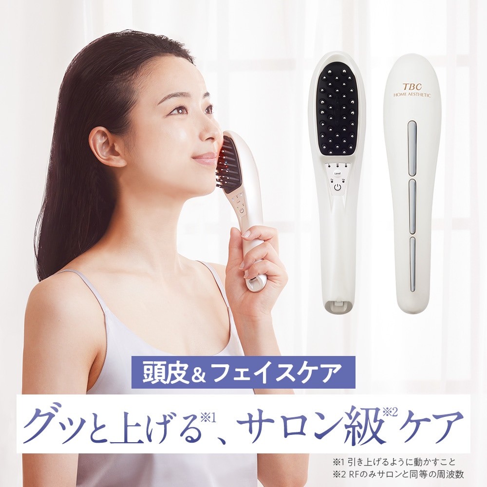 パワーリフトブラシ PRO: 美容機器｜TBCオンラインショップ