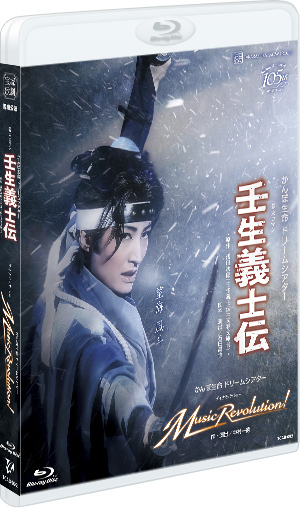 星逢一夜』『La Esmeralda』: ブルーレイ・DVD・CD - 宝塚