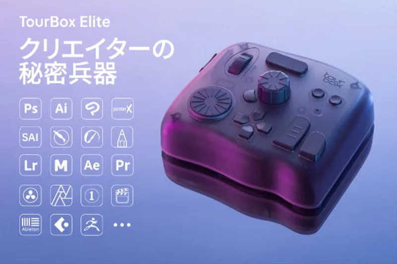 Bluetooth対応TourBox Eliteのレビュー！最強のクリエイター向け左手