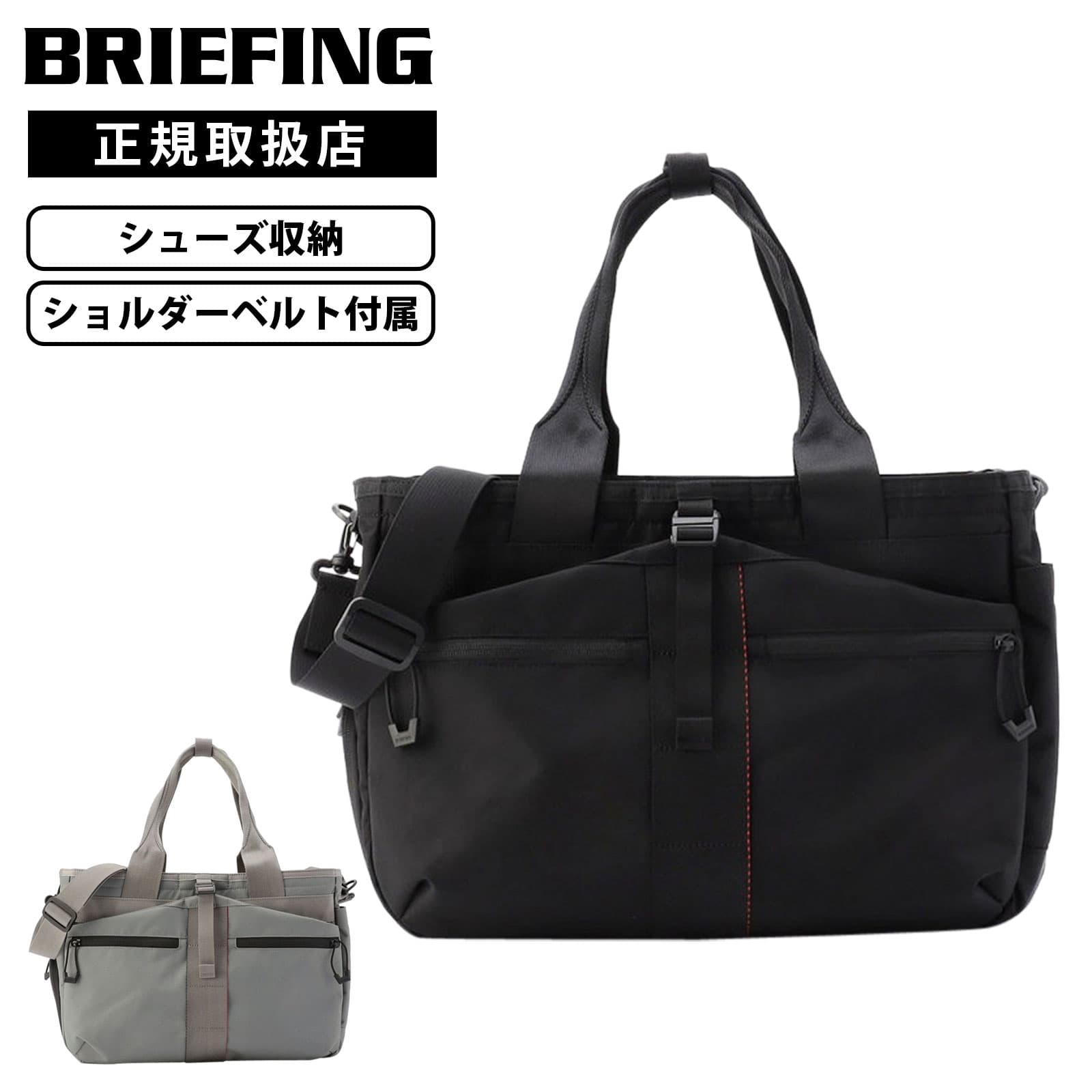 BRIEFING（ブリーフィング） 正規品 バッグ トートバッグ ショルダー
