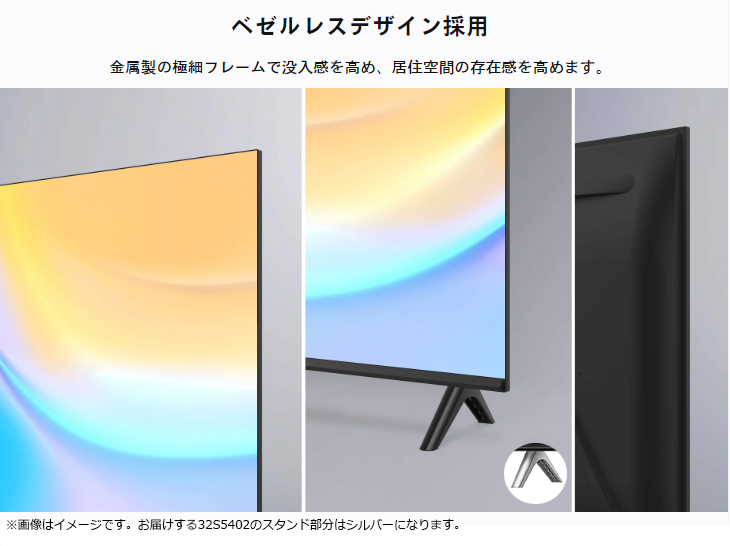 5年間延長保証込】TCL 32S5402 32V型 Smart対応フルハイビジョン液晶