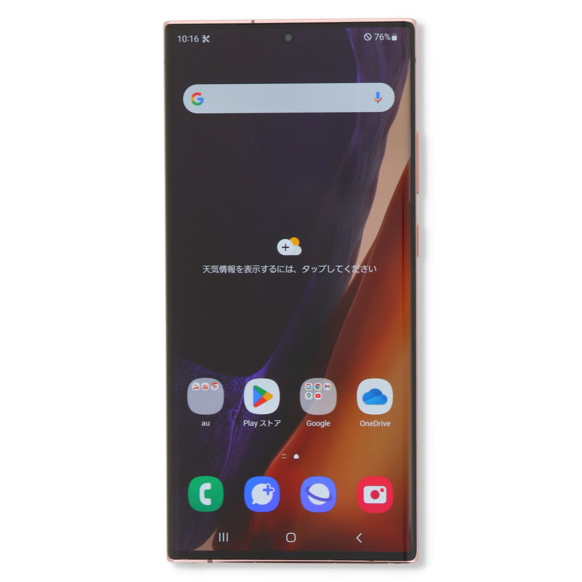 Galaxy Note SCG06 20 Ultra 5G 256GB au SIMロック解除済み 中古