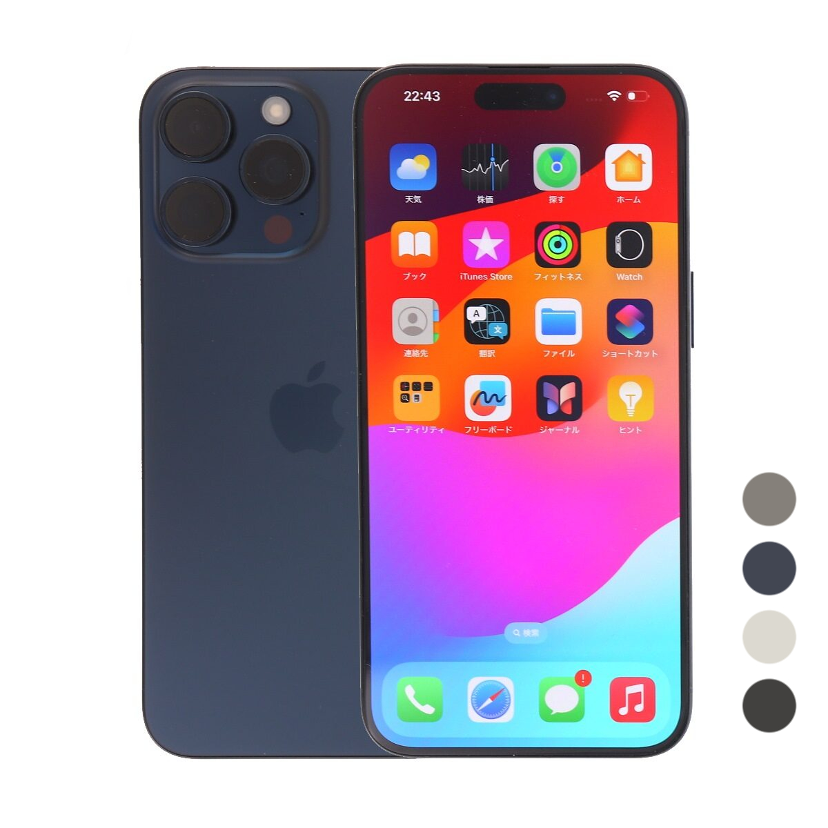 iPhone 15 Pro Max 1TB SIMフリー 中古 スマホ スマートフォン Aランク