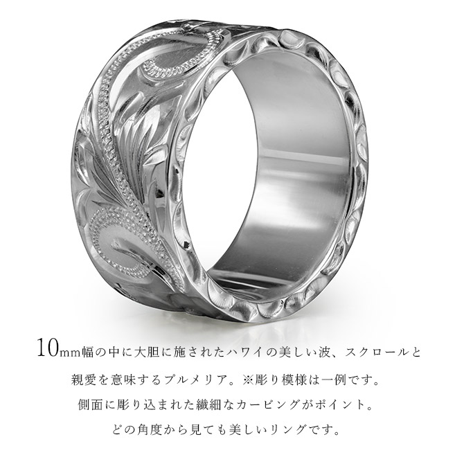 ハワイアンジュエリー シルバー925 フラット 幅約10mm 厚み2mm