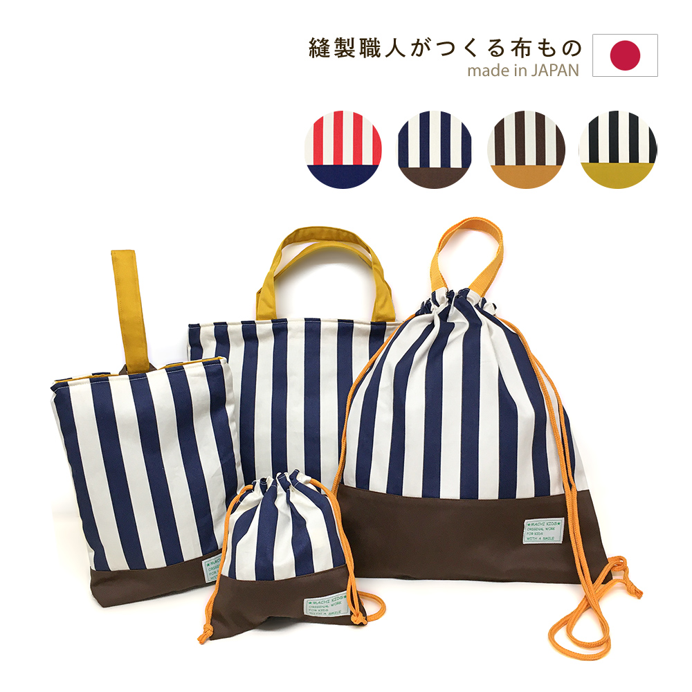 kuu【コップ袋/カトラリーケース/靴袋/レッスンバッグ】ハンドメイド