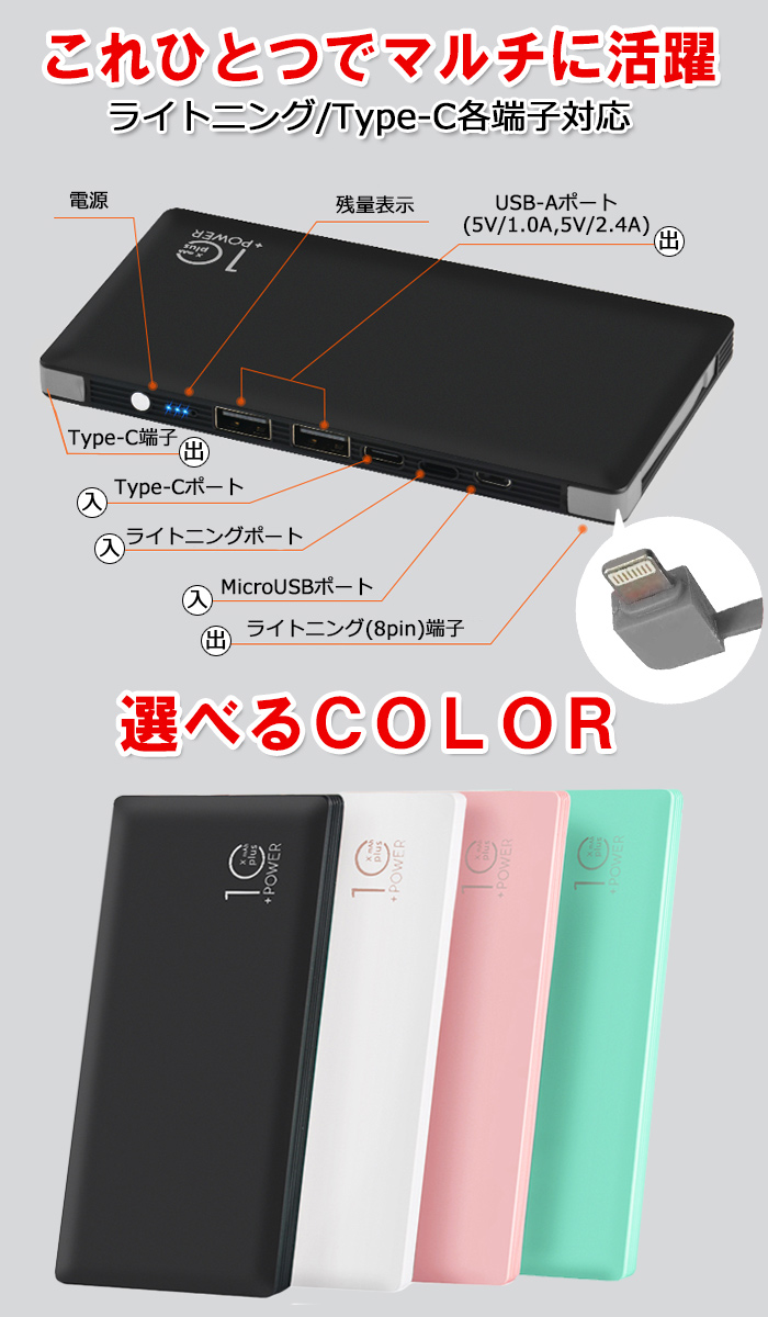 モバイルバッテリー 10000mAh ケーブル内蔵 急速充電 Type-C対応