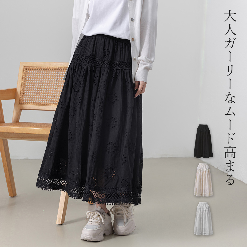 花柄 パンチング レース スカート フレア ボトムス レディース きれい