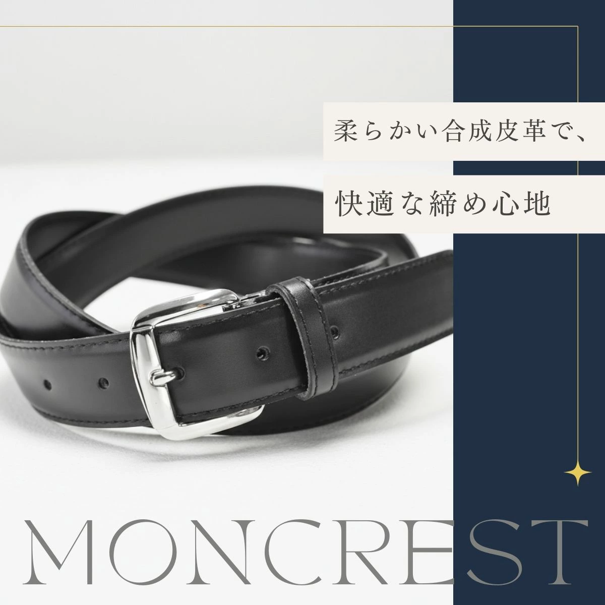 学生応援5％OFFSALE・学生ベルト フェザータイプ 100cm Mサイズ 黒