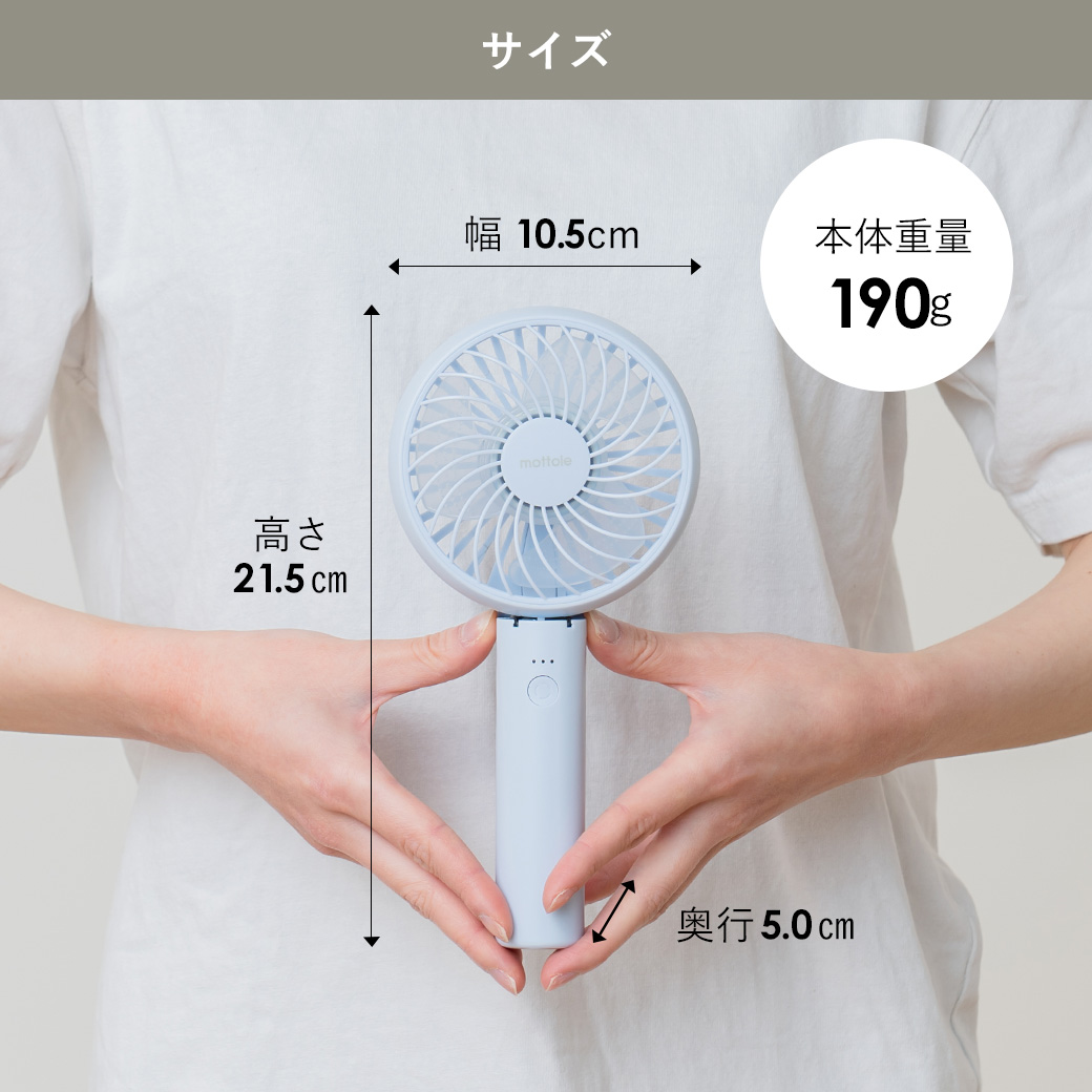 mottole（モットル） ハンディファン 小型 扇風機 手持ち扇風機 リズム