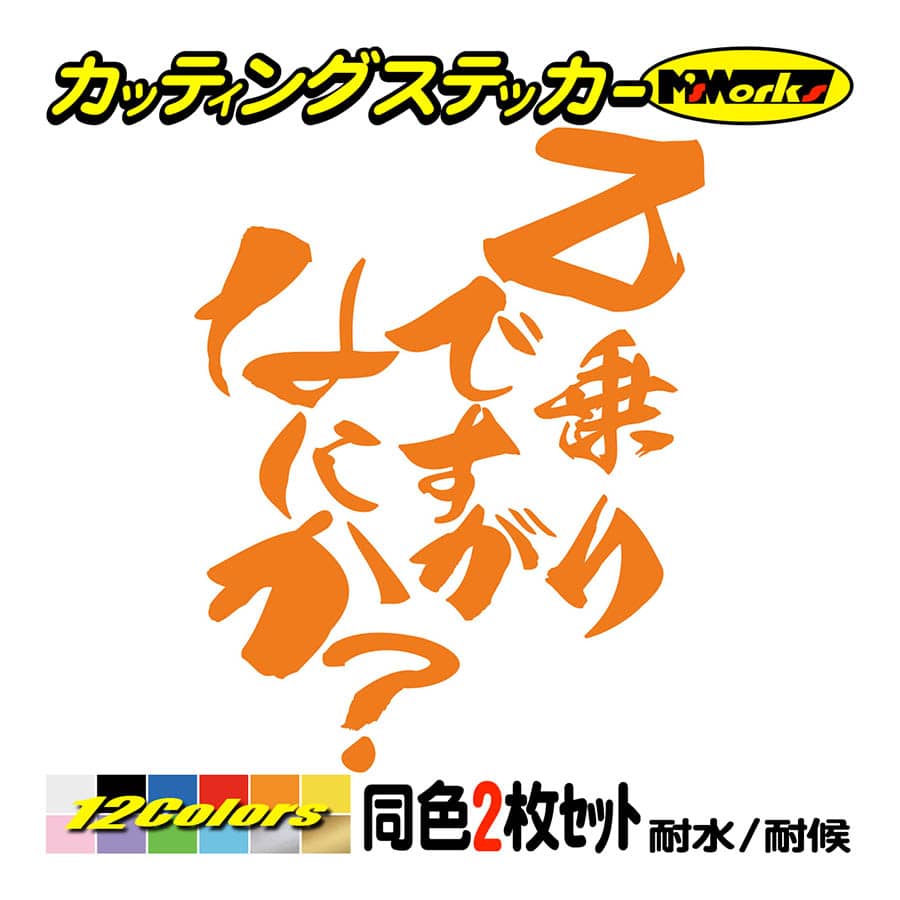 バイク ステッカー Z乗りですがなにか？(カワサキ KAWASAKI)(2枚1