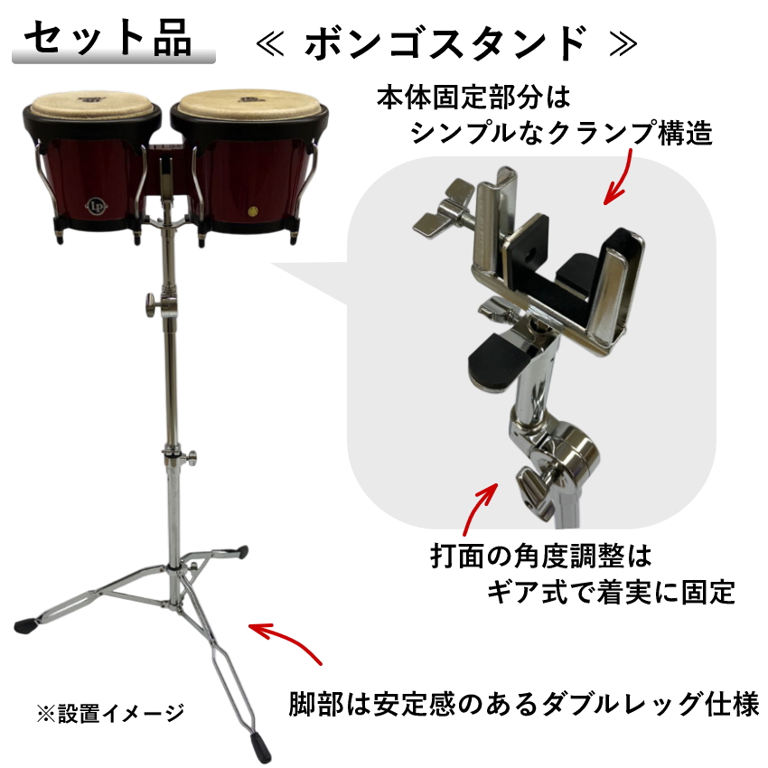LP ボンゴ LPA601-RW エルピー Aspire ウッドボンゴ レッドウッド