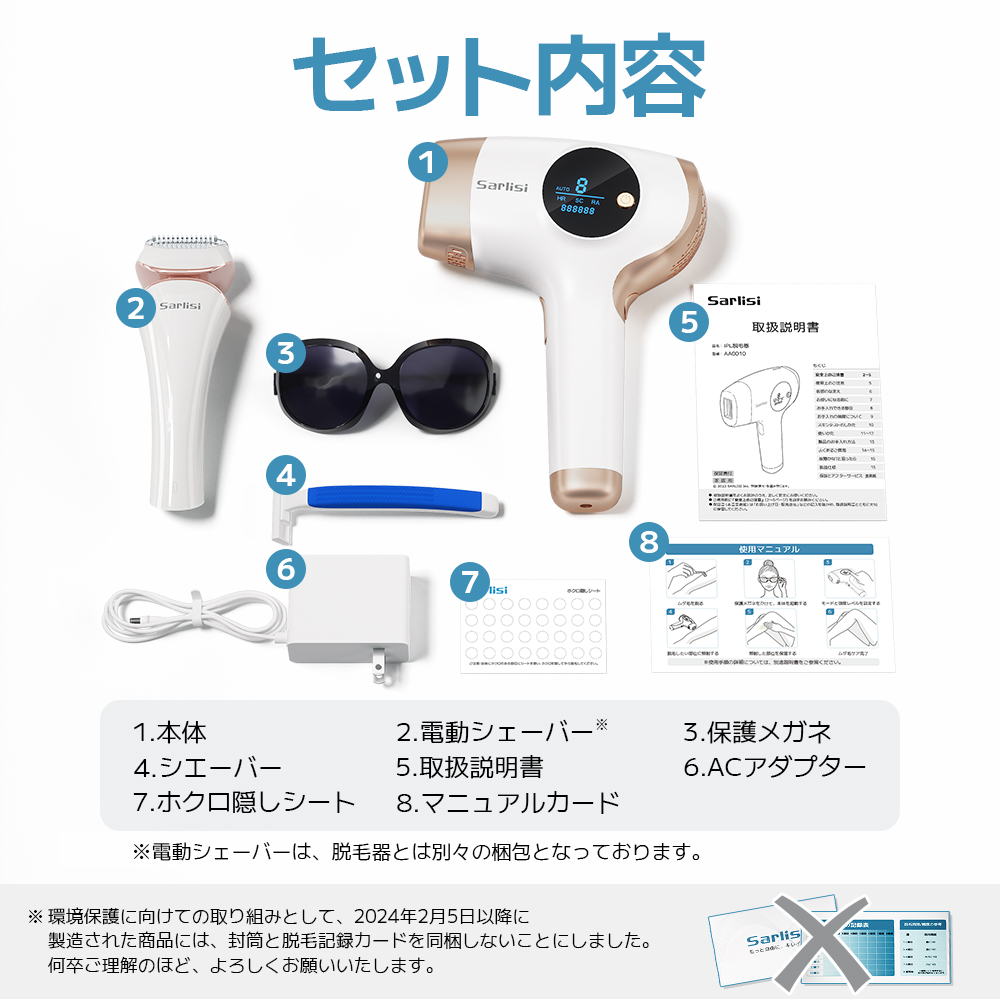Sarlisi 脱毛器 光美容器 ムダ毛処理 サーリシ VIO対応 フラッシュ