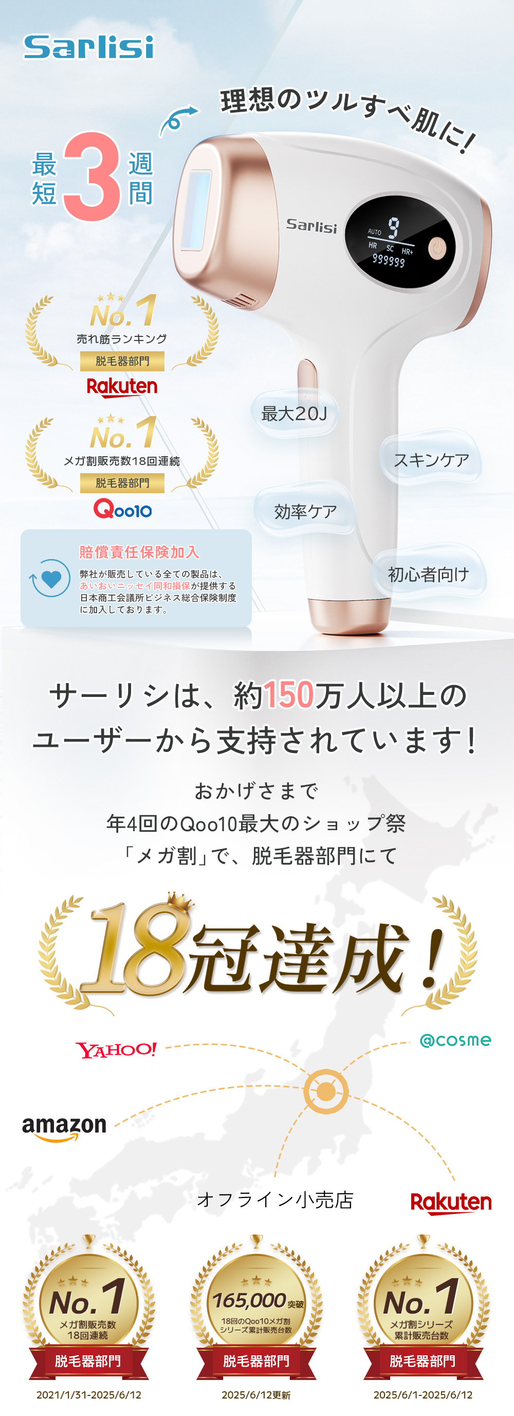 Sarlisi 脱毛器 光美容器 ムダ毛処理 サーリシ VIO対応 フラッシュ