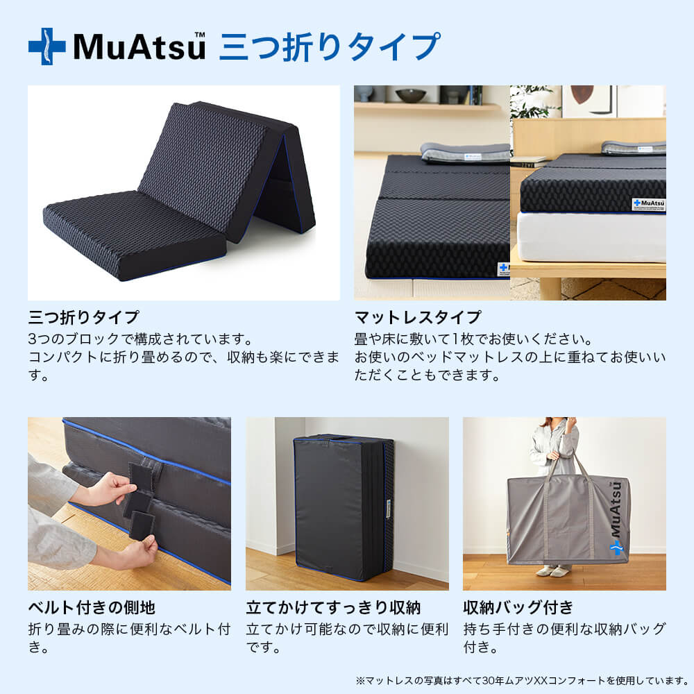 西川（nishikawa） マットレス セミダブル ムアツ布団 折りたたみ 三