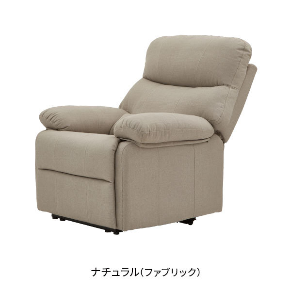 電動リクライニングチェア 肘掛け リクライニングソファ 椅子 エステ