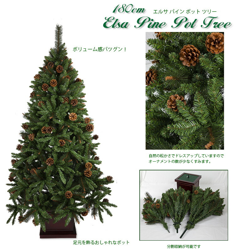 おしゃれ・高級感・大人可愛いツリー クリスマスツリー リアル 180cm