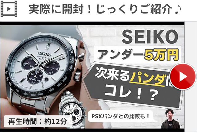 SEIKO SELECTION セイコーセレクション メンズ ソーラークロノグラフ