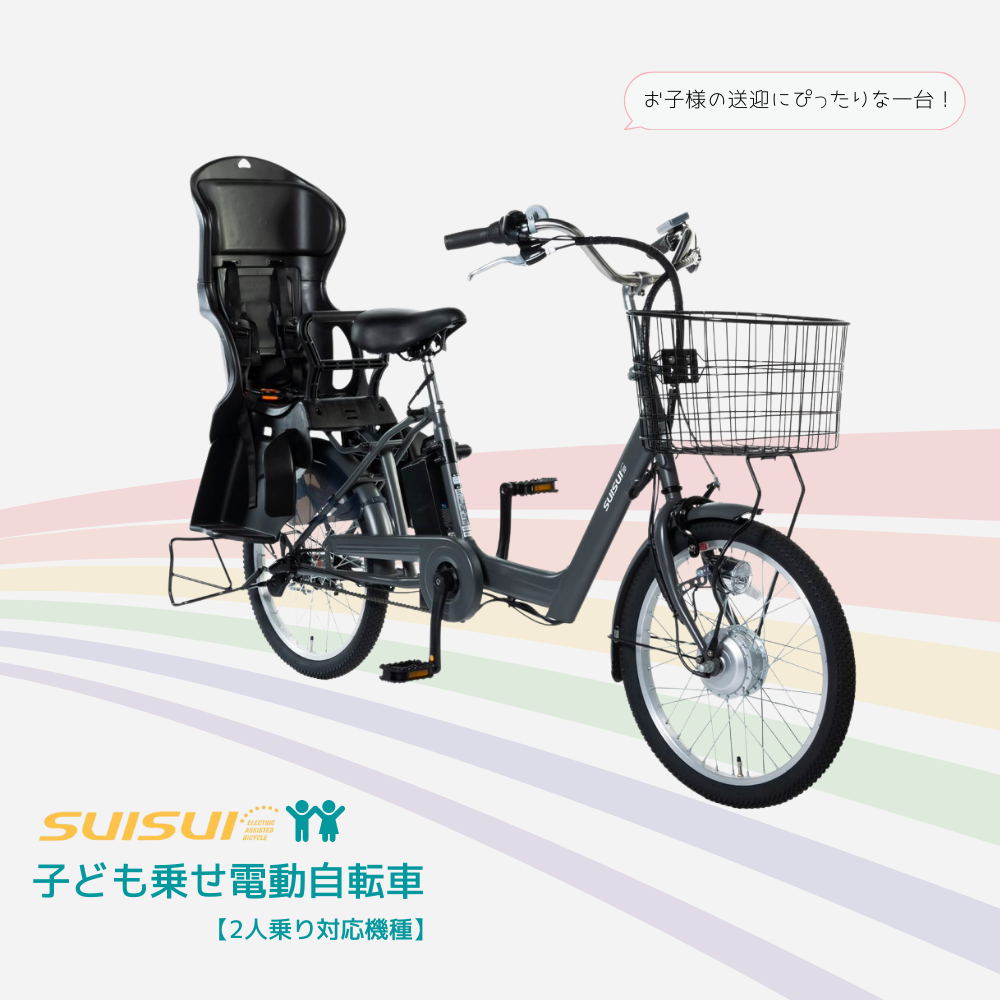 ➂ 6011ブリヂストン子供乗せ電動アシスト自転車20インチ 6011